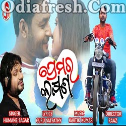 Prema Ra lakhyana (Humane Sagar, Shivangi) Odia Romantic Song